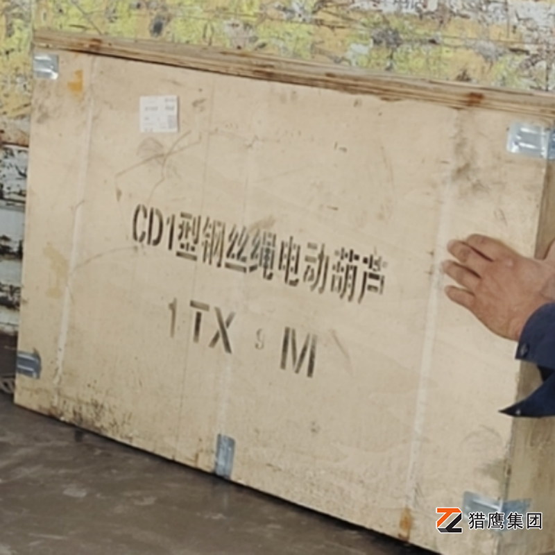 廠家解讀鋼絲繩電動葫蘆行業的標準規范有哪些內容？
